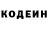 Кодеин Purple Drank Urog Herov