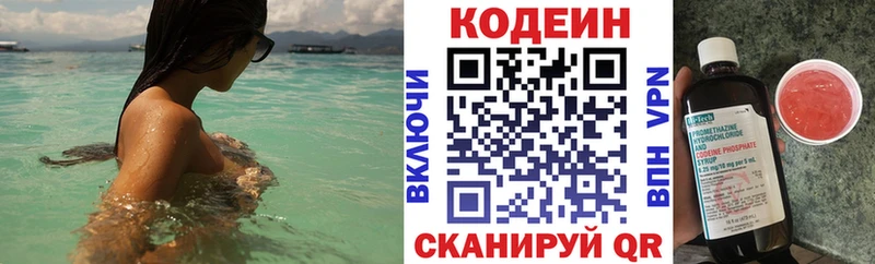Codein Purple Drank  это Telegram  Няндома 