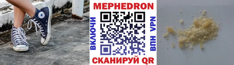 МЕФ mephedrone Няндома