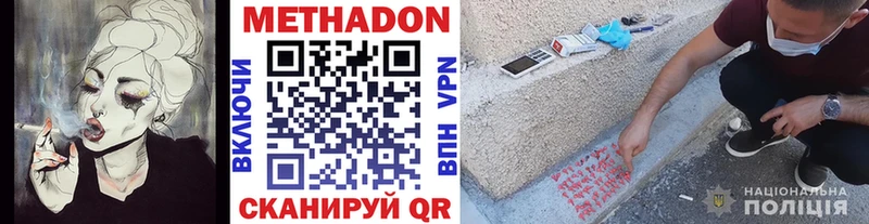 МЕТАДОН мёд  Няндома 